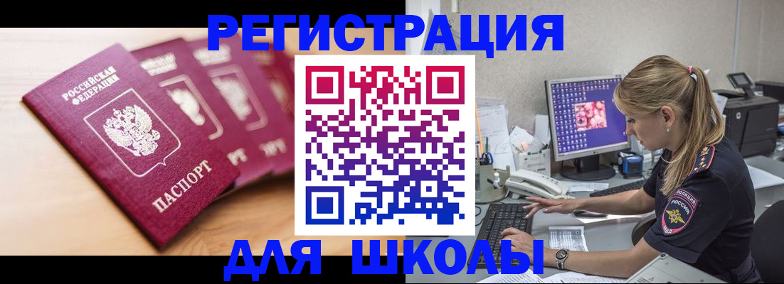 временная регистрация госуслуги в Тыве