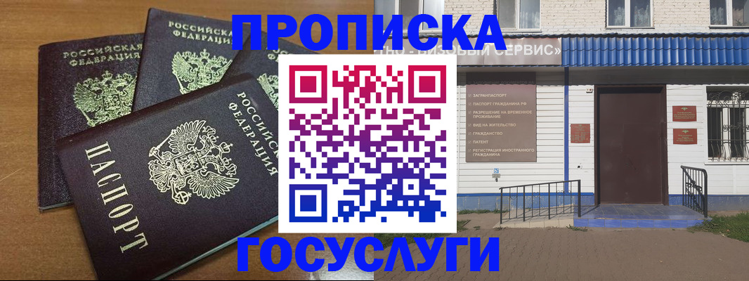 регистрация в Тыве