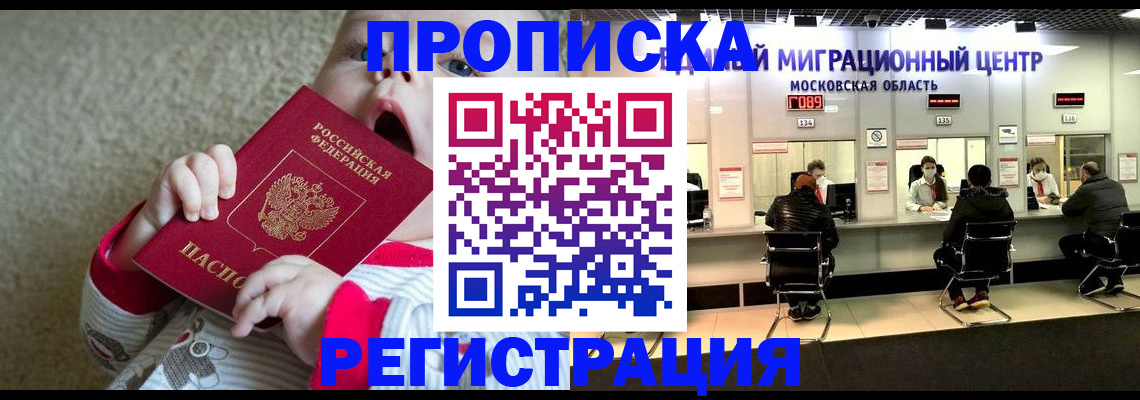 где прописаться в Тыве