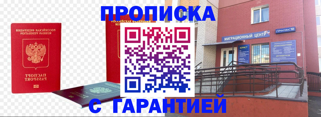 где прописаться в Тыве