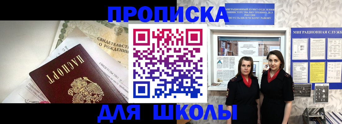 пропишу в квартире в Тыве